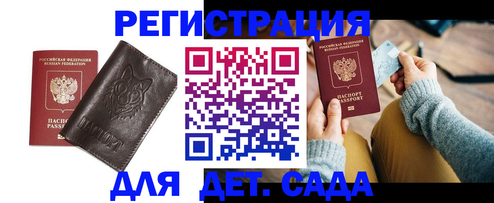 прописка для работы в Шахунье