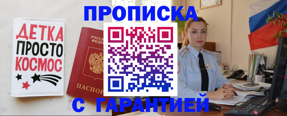прописка от собственника в Шахунье