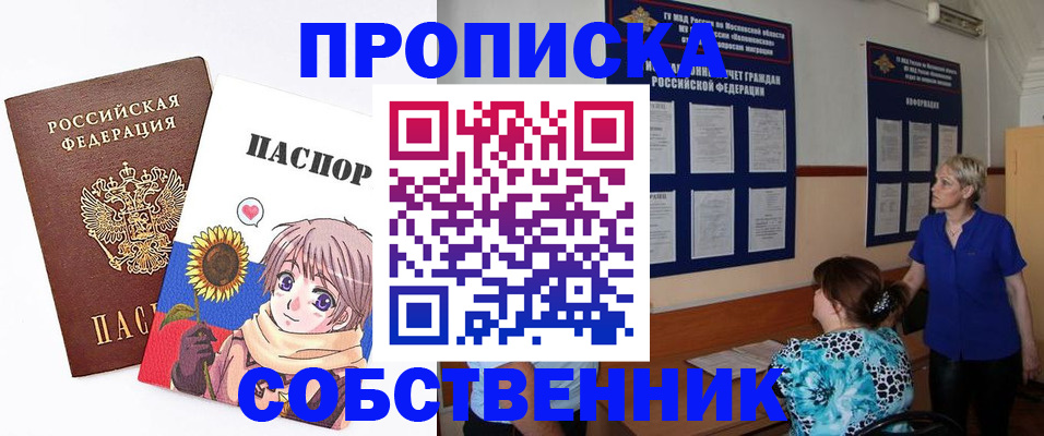 прописка регистрация в Шахунье