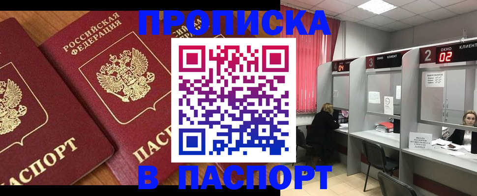 где прописаться в Шахунье