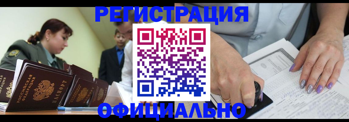 регистрация для дет. сада в Шахунье