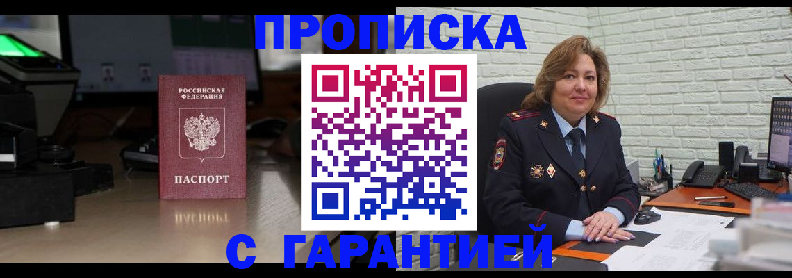 прописка поиск в Шахунье