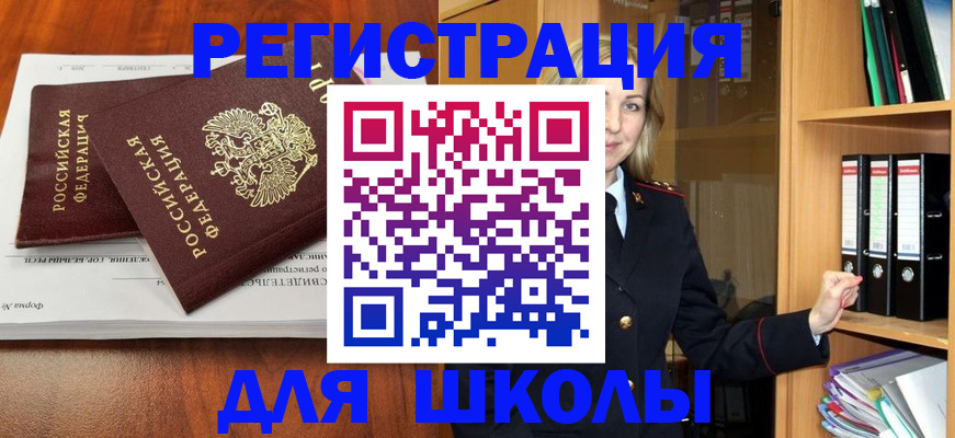 прописка для работы в Шахунье
