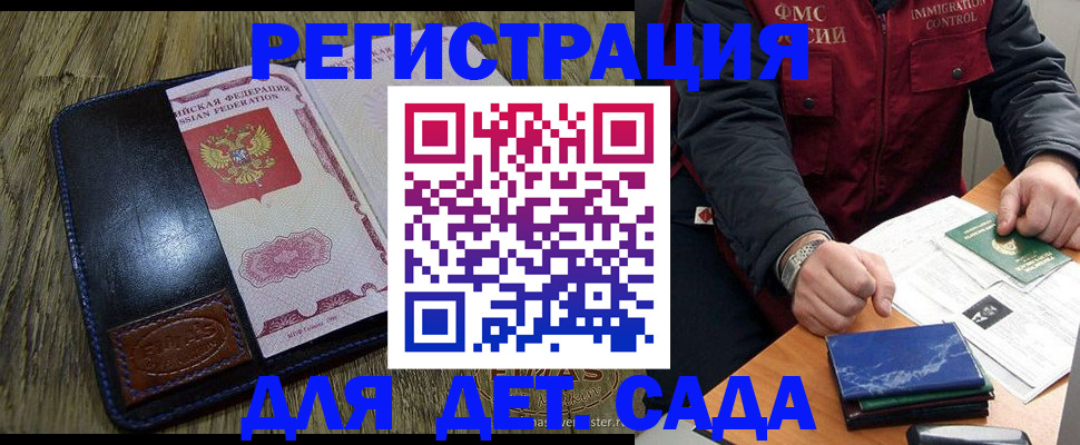 временная регистрация в Шахунье