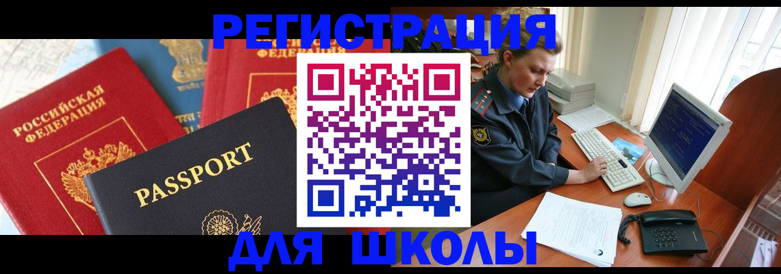купить прописку в Шахунье