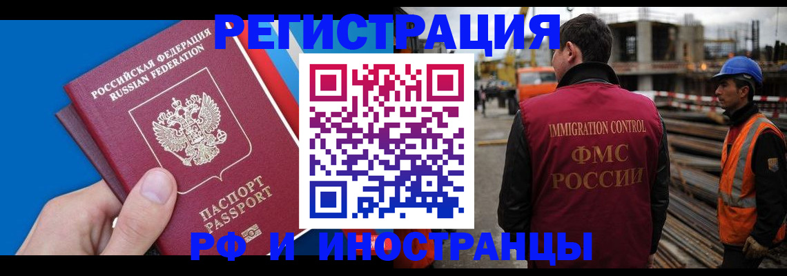 прописка паспорт в Шахунье