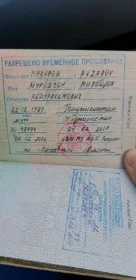 прописка в Шахунье